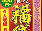 五十路母と子の変態性愛 4名8時間