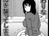 風変わりな叔母を襲ってしまった話