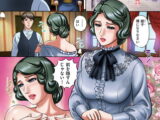 ～大正エロ漫～黒薔薇が咲く家で…